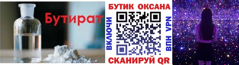 сколько стоит  Красный Сулин  Бутират оксибутират 