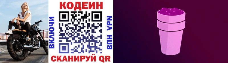 Кодеиновый сироп Lean напиток Lean (лин)  где найти   Красный Сулин 