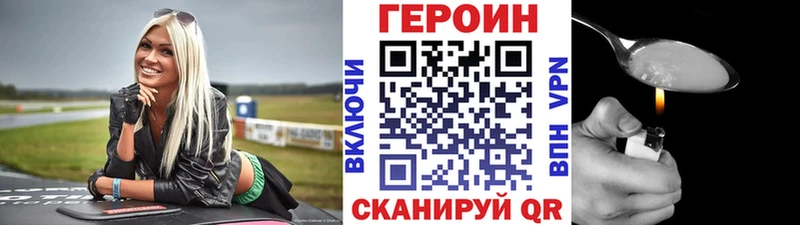 МЕГА tor  дарнет шоп  Красный Сулин  ГЕРОИН белый 