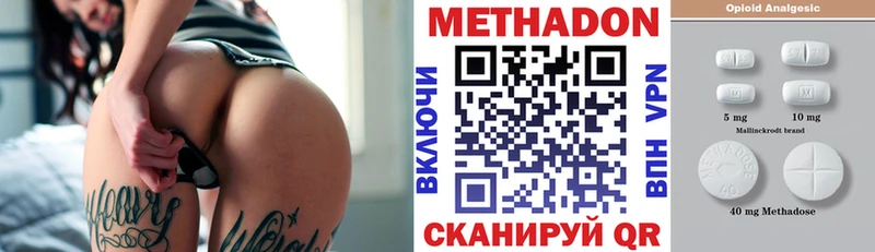 МЕТАДОН кристалл где найти наркотики Красный Сулин